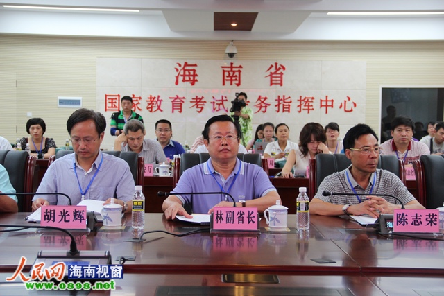 林方略在海南省国家教育考试考务指挥中心检查高考工作