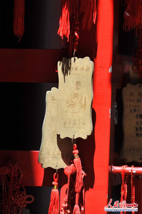 台南延平郡王祠里的祈福牌。（摄影：翁奇羽）