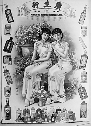 ▲ 1910年,上海广生行在南京路475号推出“双妹”花露水和其他几种香水。