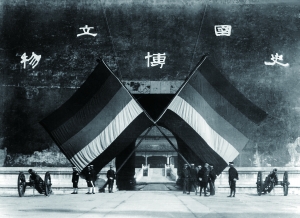 1925年左右的国立历史博物馆。