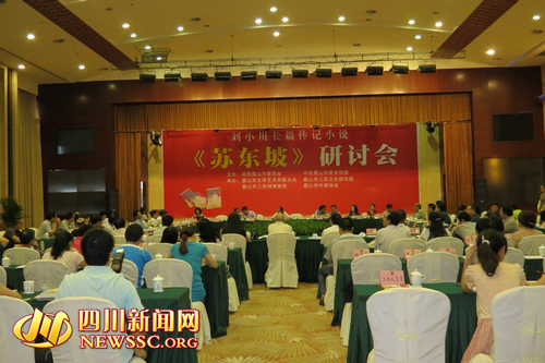 研讨会现场