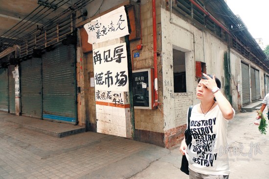 从广州第一条"女人街"变身远近闻名的"街坊价"肉菜市场,厚德市场与