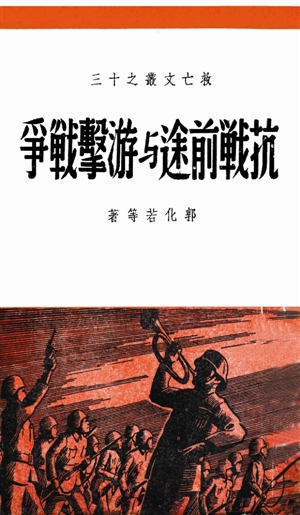 图为入选《三联经典文库》图书之旧版书影。