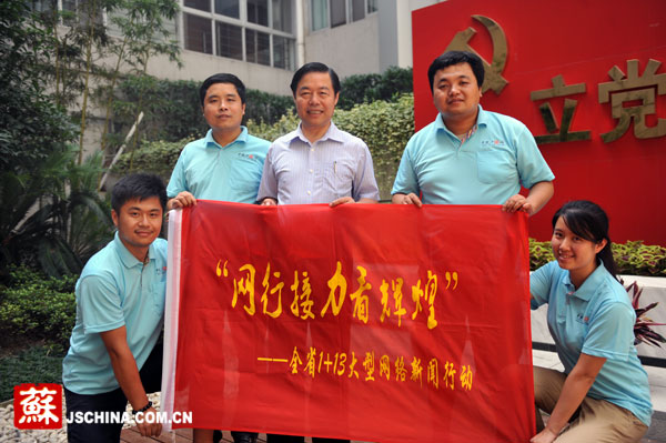 南通市委书记丁大卫与中国江苏网报道组成员合影。