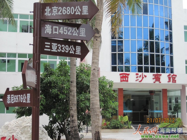 中国最新地级市三沙市直选人大代表 投票地点