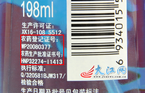 花露水是农药?皮肤科医生:不能直接喷在伤口上