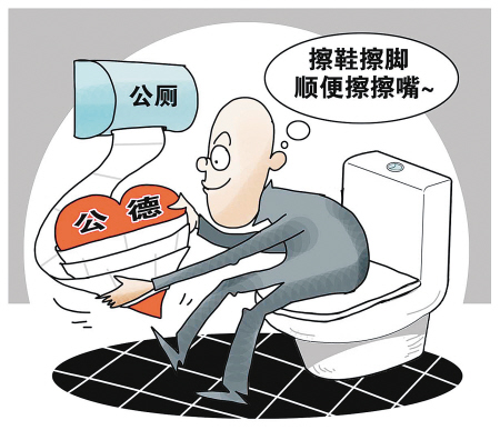 7月5日:厕纸遭抢,别轻易说国民素质低