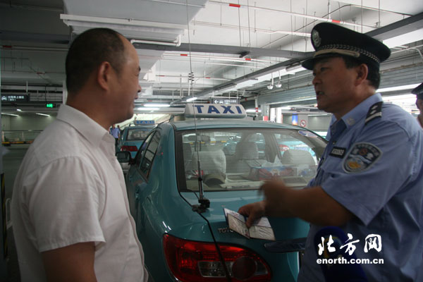 天津西站开展专项治理 已查处7辆黑出租