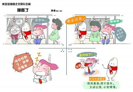 中小学生百米长卷画礼仪 文明礼仪宣传日启