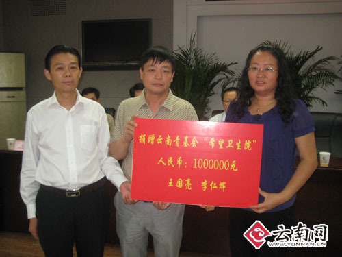 王国亮、李仁辉先生向云南青基会现场捐款。