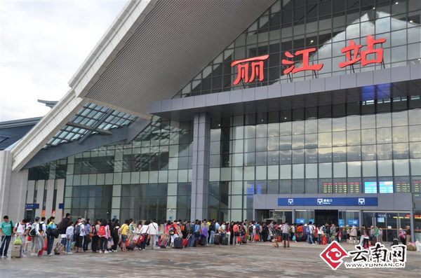 丽江火车站打造七彩玉龙品牌 职工学英语服务