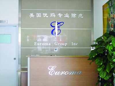 优玛除疤:解决疤痕痛痒烦恼