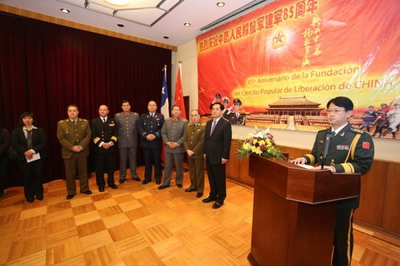 驻智利使馆举行招待会庆祝中国人民解放军建军