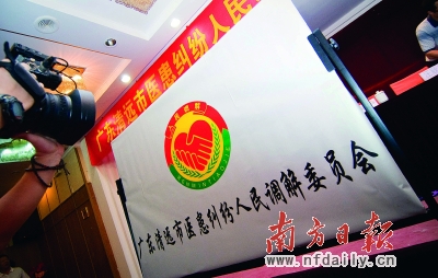 6月28日,清远市医患纠纷人民调解委员会正式挂牌成立.曾亮超 摄