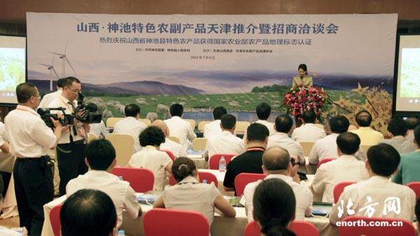 山西省神池县在津举行特色农副产品推介会