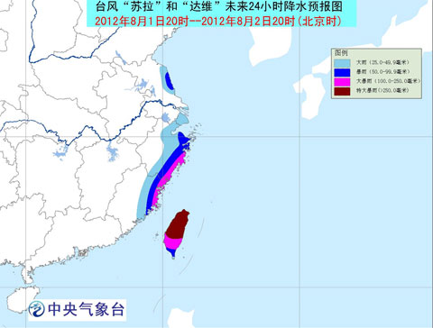 “苏拉”、“达维”未来24小时降水预报图