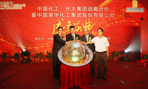 昊华集团股份公司成立庆典在京举行