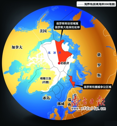 中国科考船首访北极国家引发猜疑 北极各国"圈地"