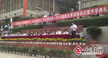 云南农大附中举行2012级新生军训阅兵式暨开