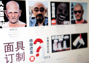 人皮面具网络热销