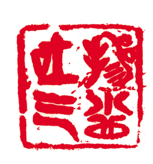 什么成语印_等什么君(3)