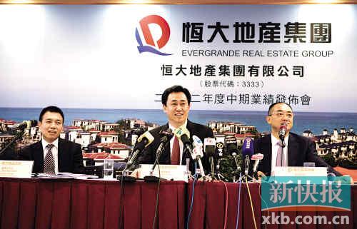 恒大地产老总老婆照片_2018恒大地产营业收入(2)