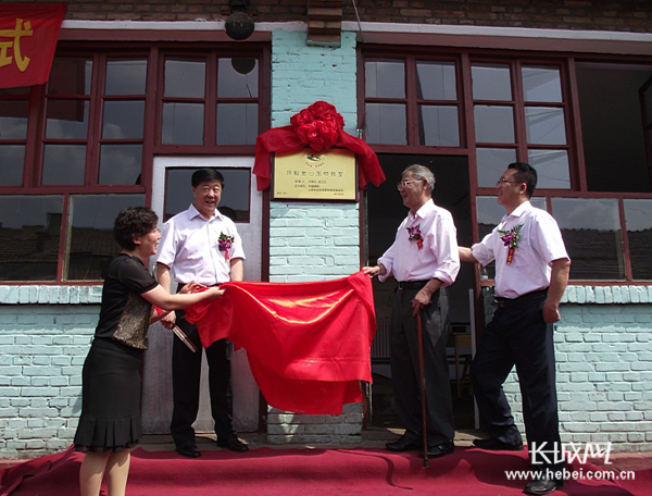 正式揭牌。长城网 李宏 摄