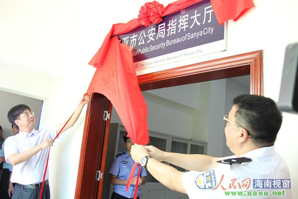 三亚领导为指挥中心启用揭牌。