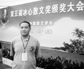 我省作家郭伟获第五届冰心散文奖