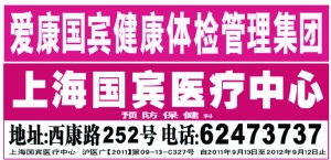 国宾体检招聘医师、技师