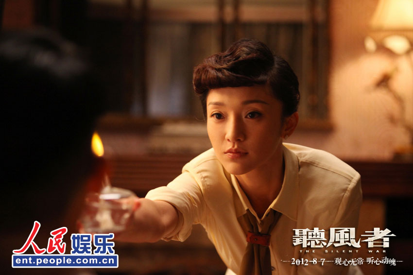 《 听风者 》首日 票房 破纪录