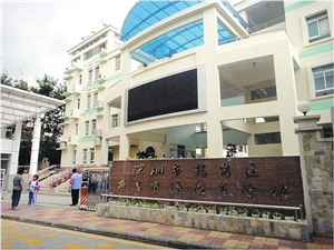 中海怡翠学校转公后报名人数增加。