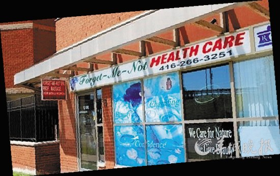 加拿大又现杀人分尸案 死者为华裔女老板