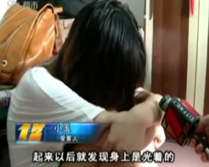 [视频]19岁<em>少女</em>遭培训班老师灌醉强奸_资讯频