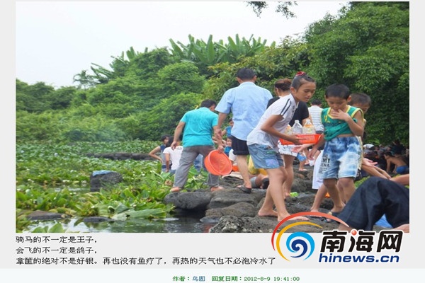 　　网友发图称附近居民经常在冷泉内兜售小零食(南海网见习记者刘莎网络截图)