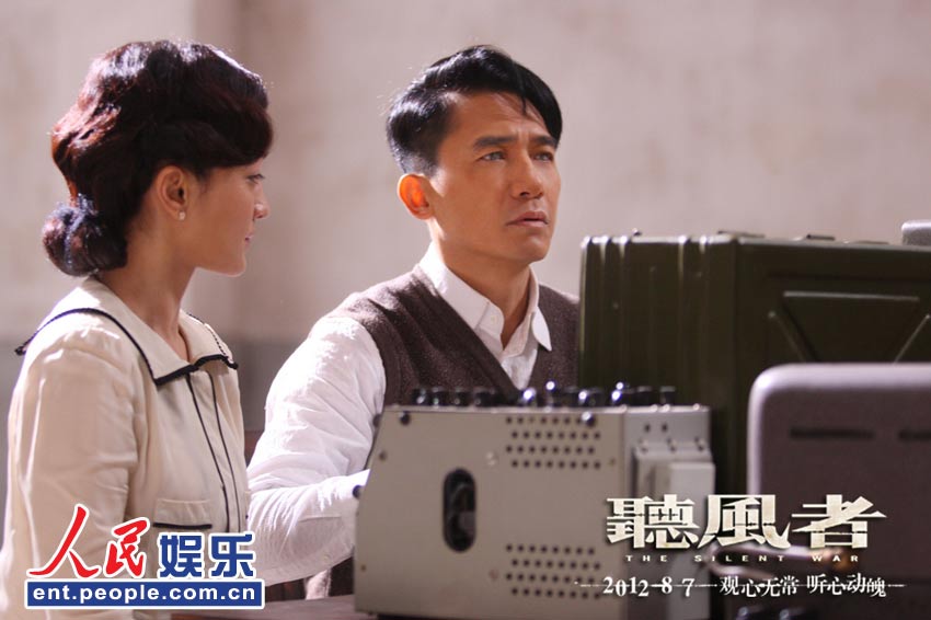 《听风者》周迅手把手教梁朝伟