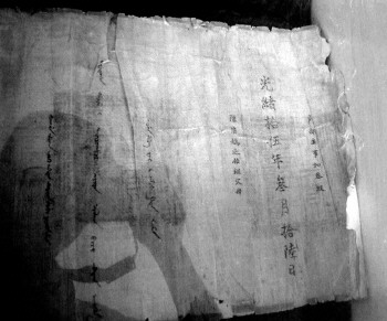 　　光绪15年下给陈宗妫家人的圣旨