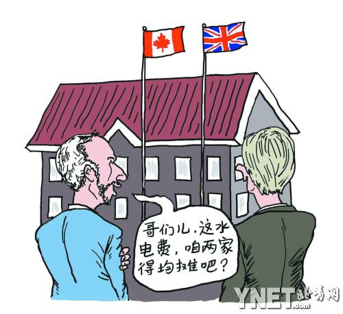 为省钱 英国和加拿大将推联合使馆