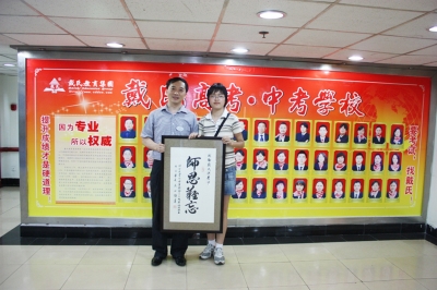 北大学子谢师恩:戴氏圆我名校梦