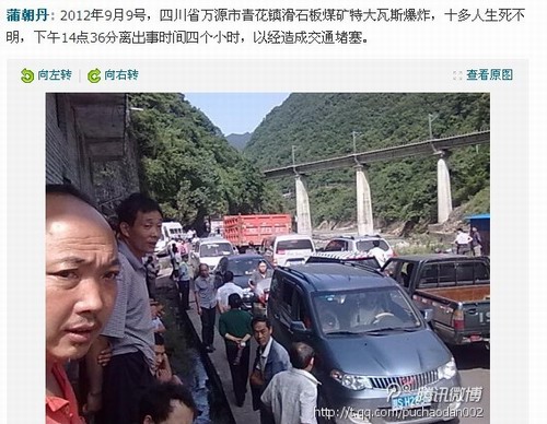 图据网友“蒲朝丹”微博