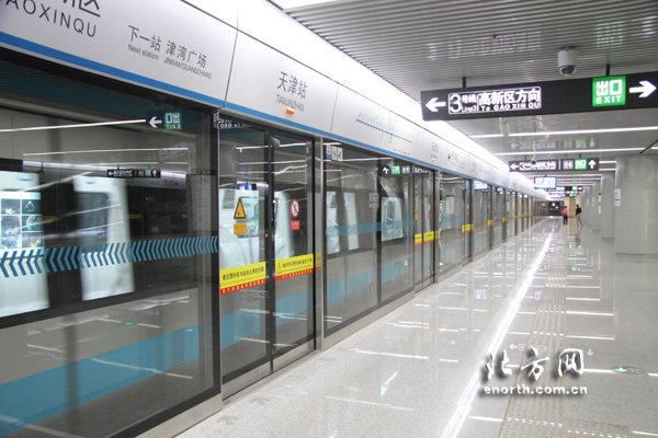 市民抢先试乘地铁3号线 天津站实现3线零换乘