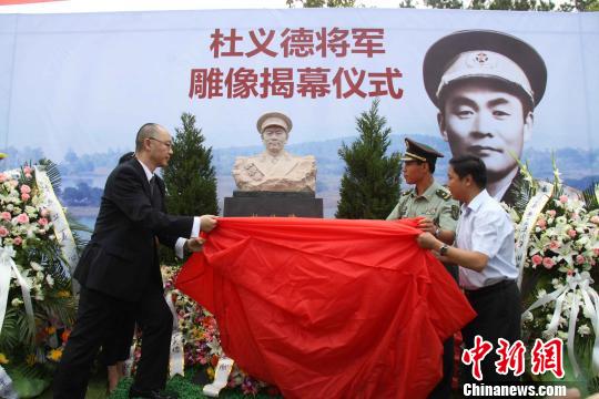 开国元勋杜义德将军百年诞辰纪念武汉举行