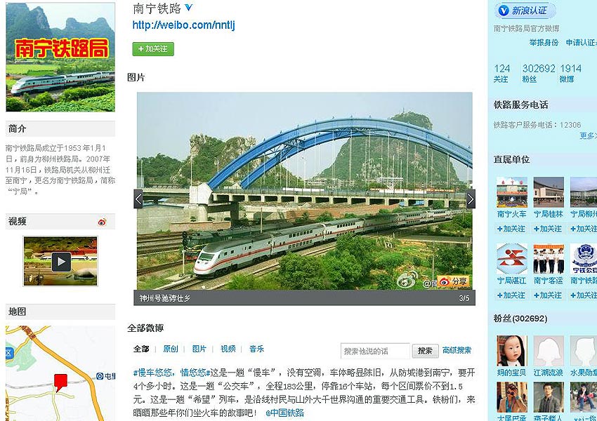 南宁铁路局慢车悠悠微博触发网友怀旧情