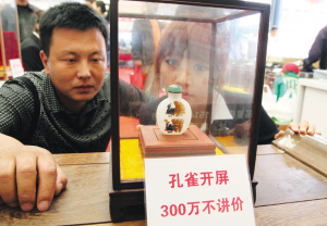 阜新玛瑙博览会方寸鼻烟壶开价300万