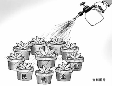 促进民营经济健康发展的思考