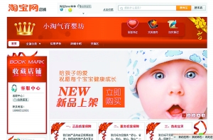 她在淘宝购物 却被骂盗了京东的账号