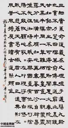 李纯博作品:隶书《正气歌》