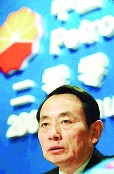 中石油否认董事长蒋洁敏失踪