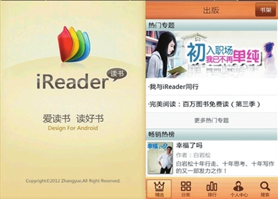 iReader读书_资讯频道_凤凰网