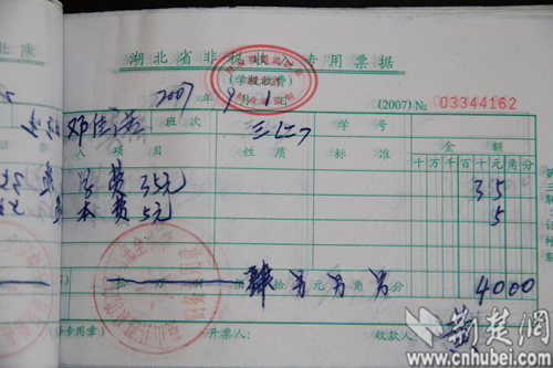 [新世纪新文物]英山白石坳小学收据见证农村义